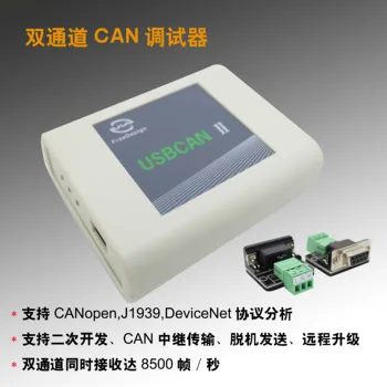 USBCAN II Pramonės Dual Channel GALI High Speed Priėmimo Remia GALI Relay Neprisijungęs Dėžė 0