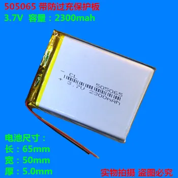 3,7 V ličio polimero baterija 2300mAh505065 istorija mokymosi mašina mobiliojo telefono ličio baterija 505068