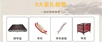 Kinijos muzikos instrumentas, profesinės raudonmedžio yangqin 2