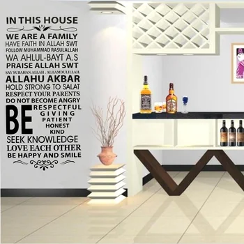 Arabų musulmonų arabų menininko gyvenimo kambario, miegamasis art deco sienų apdaila sienos meno apdailos islamo namas reguliariai vinilo decal2MS2