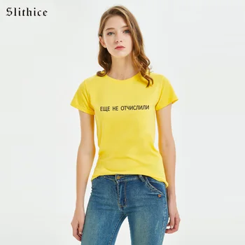 Slithice DAR NIEKO, rusų Stilių, Raidę Spausdinti moterų marškinėliai harajuku marškinėlius tees Moterų trumpomis rankovėmis Vasarą T-shirts 0