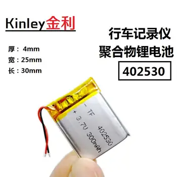 Baterija yra įrengta 402530 Ling Bl950a, e), 3,7 V linijos, C8 didelių pajėgumų elektros core